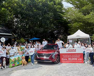 เกรท วอลล์ มอเตอร์ จัดกิจกรรม GWM xEV Charity Drive คาราวานยานยนต์ไฟฟ้า ณ มูลนิธิบ้านสงเคราะห์สัตว์พิการ