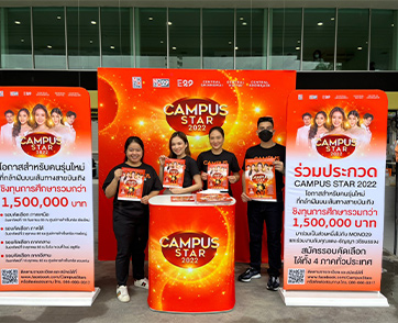 เชียงใหม่คึกคัก! ประเดิมแจกใบสมัคร กิจกรรมเฟ้นหาดาวดวงใหม่ “Campus Star 2022” ภาคเหนือ