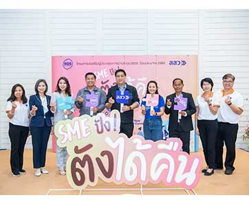 สสว. ลงพื้นที่พบผู้ประกอบการ สร้างความมั่นใจ SME ไทยพัฒนาได้  ผ่านมาตราการ "SME ปัง! ตังได้คืน"