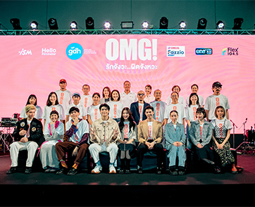 GDH ทำเก๋จัดงานแถลงข่าวเปิดตัวหนัง “OMG! รักจังวะ..ผิดจังหวะ” กลางสยามสแควร์ พร้อมจัดมินิคอนเสิร์ตและป็อปอัพมาร์เก็ตสุดชิค