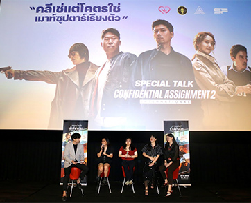 Mongkol Cinema และ Confidential Assignment 2 ชวน “สามเพจดัง” จัดกิจกรรม “คลีเช่แต่โคตรใช่ เม้าท์ซุปตาร์เรียงตัว”