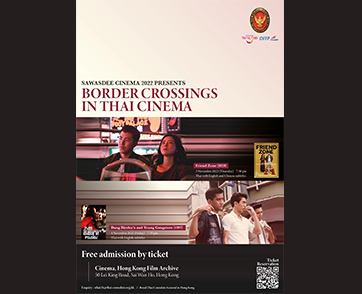 “โมโน สตรีมมิ่ง” นำ “2499 อันธพาลครองเมือง” ร่วมฉายที่ฮ่องกง ในงาน “Sawasdee Cinema 2022 Presents: Border Crossings in Thai Cinema”