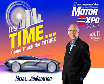 ได้เวลาแล้ว! MOTOR EXPO 2022 รวมรถยนต์ 35 แบรนด์ จักรยานยนต์ 17 แบรนด์ 1-12 ธันวาคม 2565 คนรักรถพลาดไม่ได้