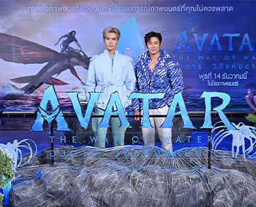 “ฟิล์ม ธนภัทร” ควง “แจม รชตะ” เดินทางสู่แพนดอร่า ชม “Avatar: The Way of Water อวตาร: วิถีแห่งสายน้ำ” รอบแรกในประเทศไทย 