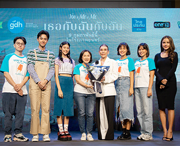 “จีดีเอช” จัดงานแถลงข่าวเปิดตัวหนังรักโรแมนติกเรื่องแรกของปี “เธอกับฉันกับฉัน” สุดเก๋ พร้อมโชว์พิเศษเพลง จากโบ-จอยซ์ และนักแสดง