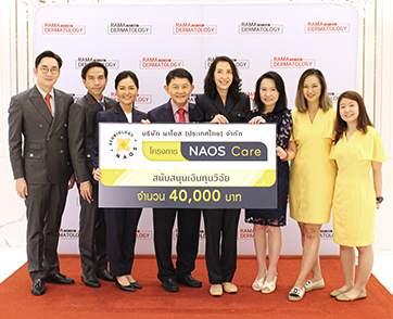 นาโอส ต่อยอดโปรเจค “NAOS CARE” ผสาน “Product People Planet” เป็นหนึ่งเดียว