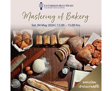 Save the Date! เสาร์ที่ 4 พฤษภาคมนี้ งาน OPEN HOUSE - Mastering of Bakery!