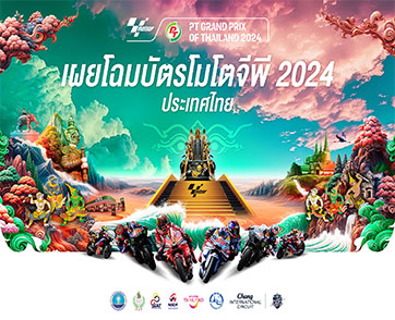 สวยสะกด! ประเทศไทยเผยโฉมบัตร MotoGP 2024 ผสานความงดงามสถานที่ไอคอนสำคัญของประเทศ - ภาพจิตรกรรมฝาผนัง คืนชีวิต “ป่าหิมพานต์” ในโลกรามเกียรติ์ สู่โลกมอเตอร์สปอร์ต