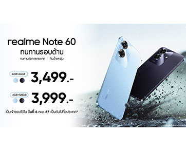 “realme Note 60” ปฏิวัติมาตรฐานบัดเจ็ตโฟนยุคใหม่ ด้วยกลไกปกป้องตัวเครื่อง ArmorShell™ Protection พร้อมประกาศราคาในไทยเริ่มต้นที่ 3,499 บาท