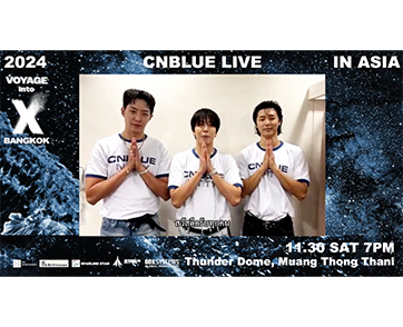 อ้อนแรงมาก! CNBLUE ส่งคลิปถึงบ๊อยซ์ไทย ‘อยากเห็นแสงสีฟ้าอีกจัง!’ แล้วพบกัน “CNBLUE LIVE - VOYAGE into X IN BANGKOK” จองบัตร 1 ตุลาคมนี้