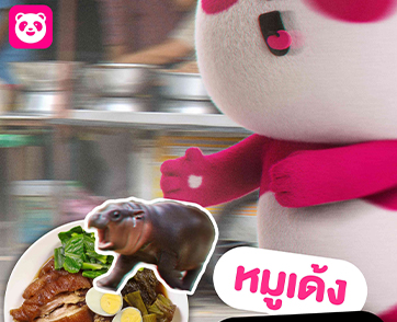 foodpanda เปิดลายแทง 10 ร้านข้าวขาหมู รับกระแส “น้องหมูเด้ง”