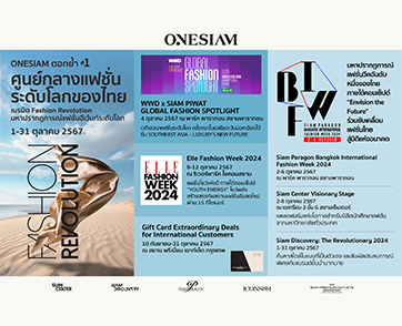 ONESIAM ตอกย้ำ #1ศูนย์กลางแฟชั่นระดับโลกของไทย เนรมิตมหาปรากฏการณ์แฟชั่นอีเว้นท์ระดับโลกตลอดเดือนตุลาคมนี้