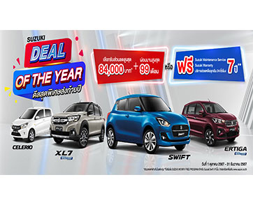 “SUZUKI DEAL OF THE YEAR” แคมเปญพิเศษส่งท้ายปี ผ่อนเริ่มต้น 2,999 บาท หรือผ่อนสูงสุด 99 เดือน 