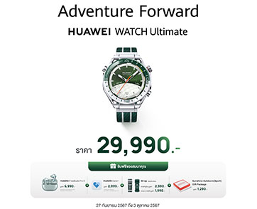 ก้าวข้ามขีดจำกัดของตัวเองด้วยสุดยอด HUAWEI WATCH Ultimate สีเขียวใหม่ รุ่นอัปเกรดฟีเจอร์ทั้งตีกอล์ฟ เดินป่า ดำน้ำ ลุยได้ทุกกิจกรรม