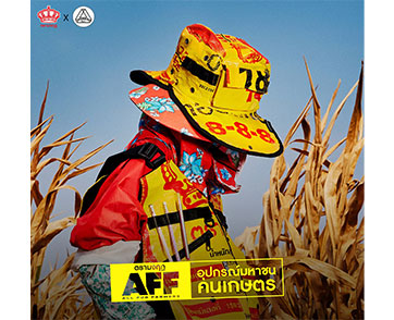 ปุ๋ยตรามงกุฎ จับมือ VML Thailand และ Sackitem ปฏิวัติวงการเกษตรไทย  ผุดไอเดีย "AFF: ALL FOR FARMERS อุปกรณ์มหาชนคนเกษตร"