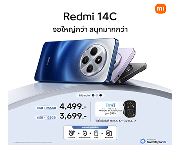 เสียวหมี่วางจำหน่าย Redmi 14C สมาร์ทโฟนดีไซ์โดดเด่นด้วยหน้าจอขนาดใหญ่ 6.88 นิ้ว อย่างเป็นทางการในประเทศไทย