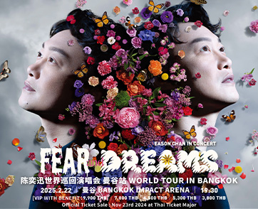 Eason Chan เตรียมกลับมาพบแฟนไทยในรอบ 12 ปีที่งาน FEAR and DREAMS World Tour