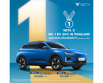 NETA X คว้าอันดับ 1 ยอดจดทะเบียนรถยนต์พลังงานไฟฟ้า 100% สไตล์ SUV  เดือนตุลาคม 2567