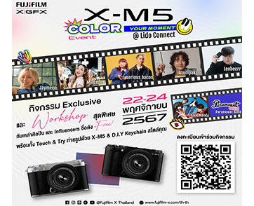 ฟูจิฟิล์มชวนมาเติมสีสันให้ชีวิตกับ “Fujifilm X-M5” ที่จะมาเปลี่ยนทุกช็อตให้เป็นงานศิลป์! ร่วม Touch & Try กล้องรุ่นใหม่ พร้อม Workshop DIY สุดเอ็กซ์คลูซีฟ 