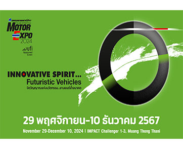 MOTOR EXPO 2024 รวมนวัตกรรมยานยนต์ล้ำอนาคต รถยนต์ 42 แบรนด์ จักรยานยนต์ 22 แบรนด์  วันที่ 29 พฤศจิกายน-10 ธันวาคม นี้