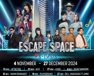  SINGHA COMPLEX และ S-OASIS โดย สิงห์ เอสเตท ชวนเฉลิมฉลองเทศกาลดนตรีสุดพิเศษในงาน “ESCAPE SPACE”