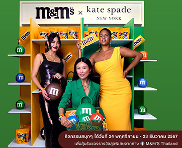 อวดให้โลกรู้ว่าคุณคือตัวแม่สายแฟ กับกิจกรรม M&M’S x kate spade new york Statement Candy – Online Challenge ร่วมลุ้น 8 รางวัลสุดเอ็กซ์คลูซีฟ