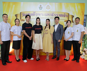  “ยี่หวา-จ็อบ-ไข่มุก” ร่วมงานวันสมเด็จพระมหาธีรราชเจ้า  โรงพยาบาลพระมงกุฎเกล้าเชิญคนไทยทำดีใน สมทบทุนจัดซื้อเครื่องมือแพทย์ศูนย์มะเร็งครบวงจร