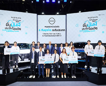 นิสสันเผยโฉมทีมผู้ชนะระดับภูมิภาค  “NISSAN e-POWER Challenge 2024” ในงาน Motor Expo 2024