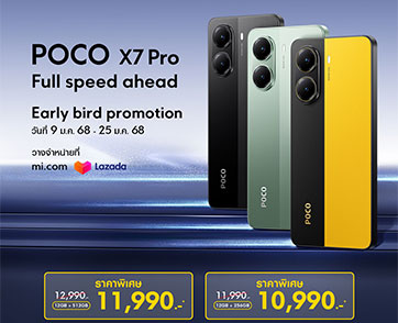 POCO เปิดตัวสมาร์ทโฟนรุ่นใหม่ POCO X7 Series โดดเด่นด้วยประสิทธิภาพที่เหนือระดับและดีไซน์ที่สวยสะดุดตา พร้อมวางจำหน่ายในประเทศไทยแล้ววันนี้