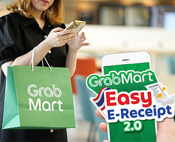 แกร็บมาร์ท ขานรับมาตรการ “Easy E-Receipt 2.0”  ผุดแคมเปญลดคุ้ม 3 ต่อ ชวนช้อปลดหย่อนภาษีปี 68