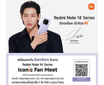 เสียวหมี่เปิดตัวสมาร์ทโฟนรุ่นใหม่ ‘Redmi Note 14 Series’ อย่างเป็นทางการในประเทศไทย และประกาศวางจำหน่ายผลิตภัณฑ์ AIoTs รุ่นใหม่อีกมากมาย