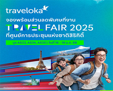 Traveloka Travel Fair มอบส่วนลดสูงสุด 85,000 บาท ชวนคนไทยวางแผนทริปวันหยุดปี 2568