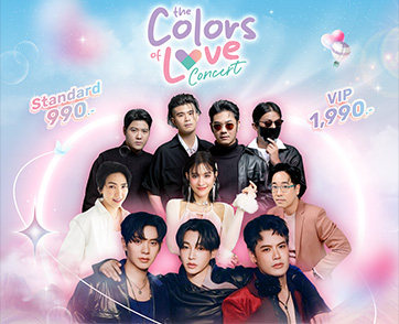 “The Colors of Love” คอนเสิร์ตแห่งรักในเดือนกุมภาพันธ์ เตรียมหัวใจให้พร้อมกับคอนเสิร์ตแห่งปีที่รวมที่สุดของศิลปินเพลงรัก !