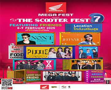   เปิดฉากบิ๊กอีเวนต์แห่งปี ที่ชาว SCOOTER FEST ต้องมา! “THE SCOOTER FEST งานเดียวที่รวมทุกความสนุกแบบ #FUNทั้งวันมันส์ทั้งคืน  8 - 9 ก.พ. นี้ ที่โกดังเสริมสุข