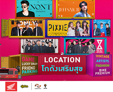 เปิดฉากบิ๊กอีเวนต์แห่งปี ที่ชาว SCOOTER FEST ต้องมา! “THE SCOOTER FEST #7 ตอน FEATURING FRIENDS” 