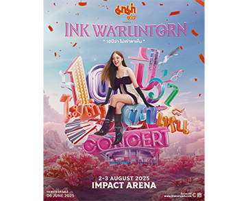 ‘อิ้งค์ วรันธร’ ชวนทุกคนมาฉลองครบ 10 ปี  กับคอนเสิร์ตใหญ่ “มาม่า presents Ink Waruntorn สิบปีว่าไม่เท่าตาเห็น” พร้อมเล่นใหญ่ 2 รอบการแสดง