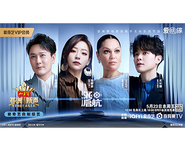 เปิดตัวรายการใหม่ สุดอลัง “Sing!Asia ร้องท่องเอเชีย” เวทีของเหล่านักร้องเอเชีย เจนใหม่ พร้อมเผยรายชื่อตัวแทนไทย! เตรียมออกอากาศทั่วโลกทาง iQIYI Global