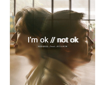 มาแรง!! “BOYdPOD X Billkin” ส่งบทเพลงแห่งความคิดถึง “I’m ok // not ok” พา “ไข่ย้อย-ดากานดา” คืนชีพ ‘เพื่อนสนิท’ ทะยานสู่อันดับ 1 บน Youtube Trending