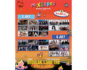 ถึงเวลาความป๊อป...เตรียมตัวให้พร้อมกับ ‘MIXEDPOP Music Festival Bangkok 2025’ เทศกาลดนตรีที่รวมทุกป๊อปคัลเจอร์ไว้ในงานเดียว!
