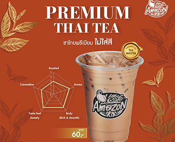  นิยามใหม่ชาไทย! “ชาไทยพรีเมียมไม่ใส่สี”  คาเฟ่ อเมซอน จับมือ สิงห์ปาร์ค เปิดตัวชาไทยพรีเมียม 