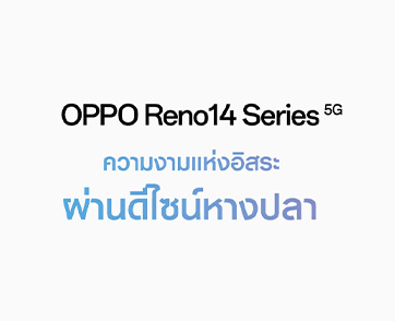 OPPO ร่วมมือกับช่างภาพชื่อดัง วิศรุต อังคทะวานิช ช่างภาพปลากัดมืออาชีพ เจ้าของผลงานภาพถ่ายปลากัดระดับโลก ถ่ายทอดความงดงามของธรรมชาติและศิลปะผ่านเลนส์ข