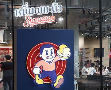 เปิดแล้ว! “หนึ่ง นม นัว Signature” สัมผัสประสบการณ์ความนัวแห่งใหม่ พร้อมเมนูสุดพิเศษเฉพาะที่สาขาเมกาบางนา  ศูนย์การค้าเมกาบางนา