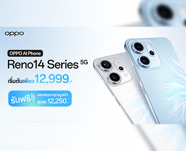 แฟน ๆ OPPO ห้ามพลาด! OPPO Reno14 Series 5G  จัดเต็มกับโปรโมชันสุดคุ้ม ของแถมมูลค่ารวมสูงสุด 12,250 บาท