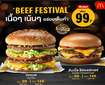 แมคโดนัลด์ จัดเซอร์ไพร์สชุดใหญ่ กับเทศกาล Beef Festival 2025 ครั้งแรก บิกแมค และ ดับเบิ้ลชีสเบอร์เกอร์ อร่อยเนื้อๆ เน้นๆ เพียง 99 บาท
