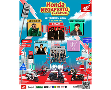 ฮอนด้า เตรียมจัดเมก้าเฟสติวัลครั้งยิ่งใหญ่ ‘Honda Megafesto 2026’ รวมคอนเสิร์ตตัวท็อป ยกเมืองญี่ปุ่นบุกไทย 8 กุมภาพันธ์ 2569 นี้ ณ Bravo BKK พระราม 9
