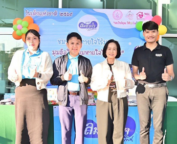 มูลนิธิลมหายใจไร้มลทิน  ร่วมงานวันเด็กแห่งชาติ ปี 2569