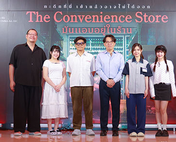 เข้ากะดึกสุดระทึก รอบสื่อ “The Convenience Store: มันแอบอยู่ในร้าน” “ฉายแสง แอด.เวนเจอร์” ชวนไขปริศนาความหลอนในร้านสะดวกซื้อ