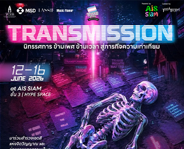 ครั้งแรกในไทย!! “Trans Pride Thailand” จับมือ “AIS SIAM” เปิดนิทรรศการ “TRANSMISSION powered by AIS SIAM”