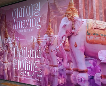 รัฐมนตรีว่าการกระทรวงวัฒนธรรม เยี่ยมชมนิทรรศการ Amazing Thailand: Masterpieces of Thai Art ณ ปูซาน เกาหลีใต้