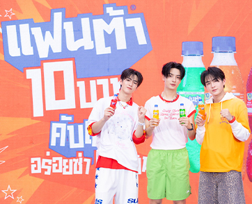 “จินวุค-ขุนพล-ฮาร์ท” แท็กทีมเสิร์ฟ “แฟนต้า” 10 บาท จัดเต็มความอร่อยซ่า โดนเส้น ชวนแฟน ๆ ออกสเต็ปเพลง “10 บาทคับเฮีย” กลางสยาม!